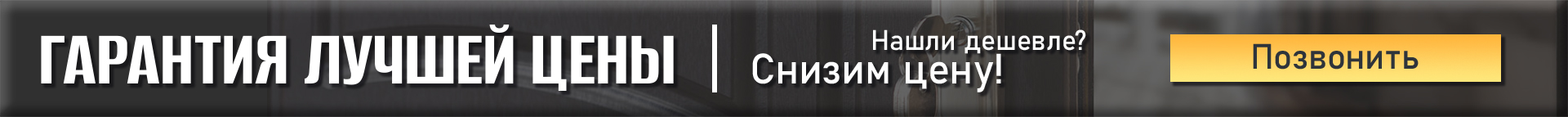 скидка